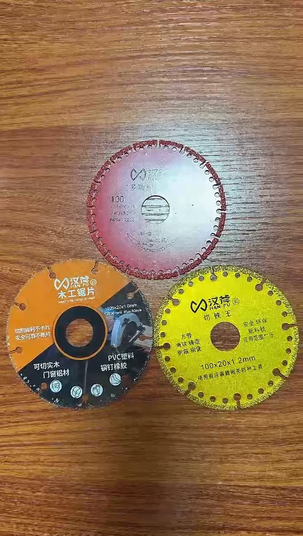 a直播木工复合切铁三件套切割片