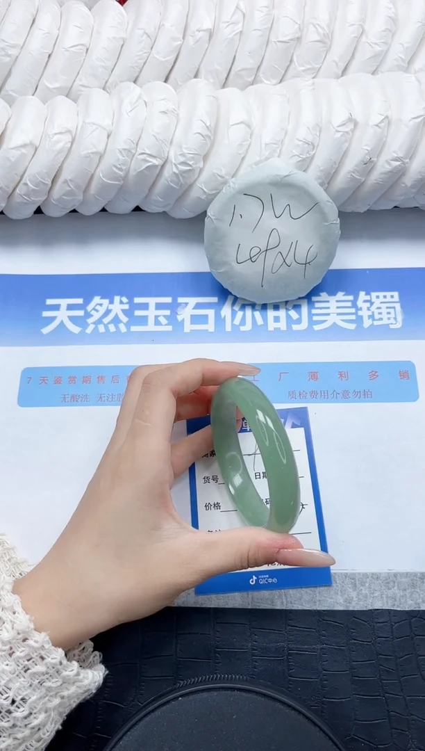 石英质玉手镯未镶嵌96-58.3