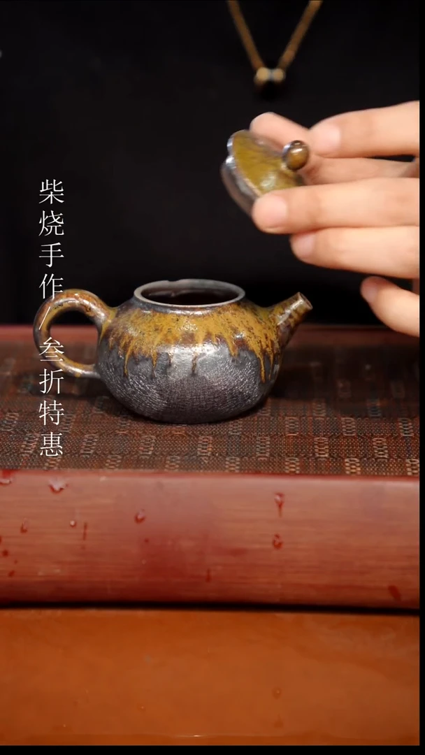 陶瓷奢瓷/瑞寅柴烧茶器（壶）0585 微瑕