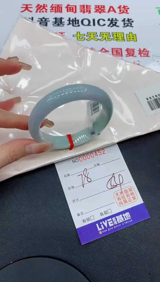 翡翠手镯未镶嵌0452缅甸翡翠手镯