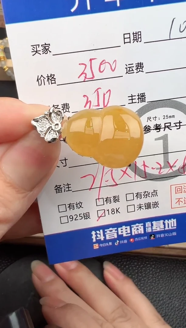 吊坠(不含链)18K金镶嵌翡翠吊坠-2294