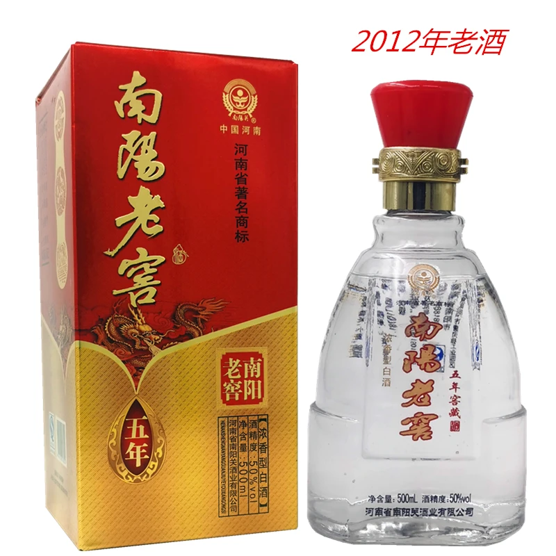 南阳关2012年老酒南阳老窖五年窖藏浓香型纯粮食白酒50度500ML