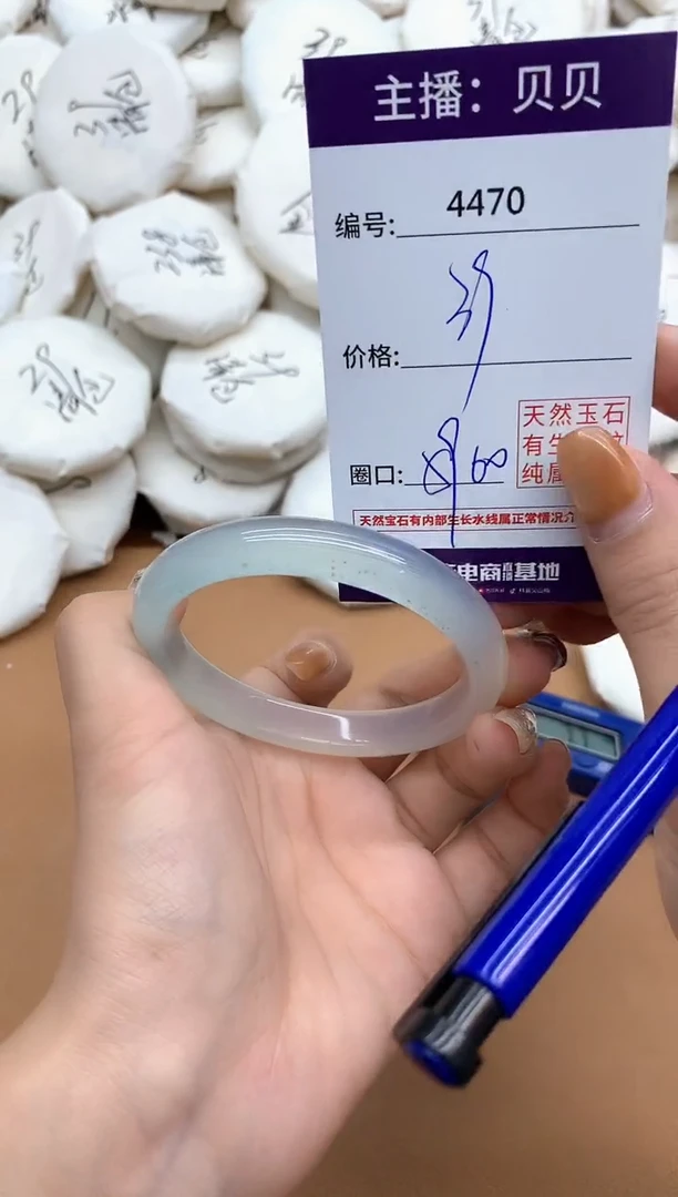 手镯玛瑙/玉髓未镶嵌4470