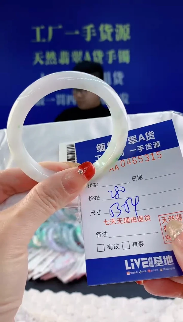 【闪购商品】翡翠手镯未镶嵌天然A货翡翠15