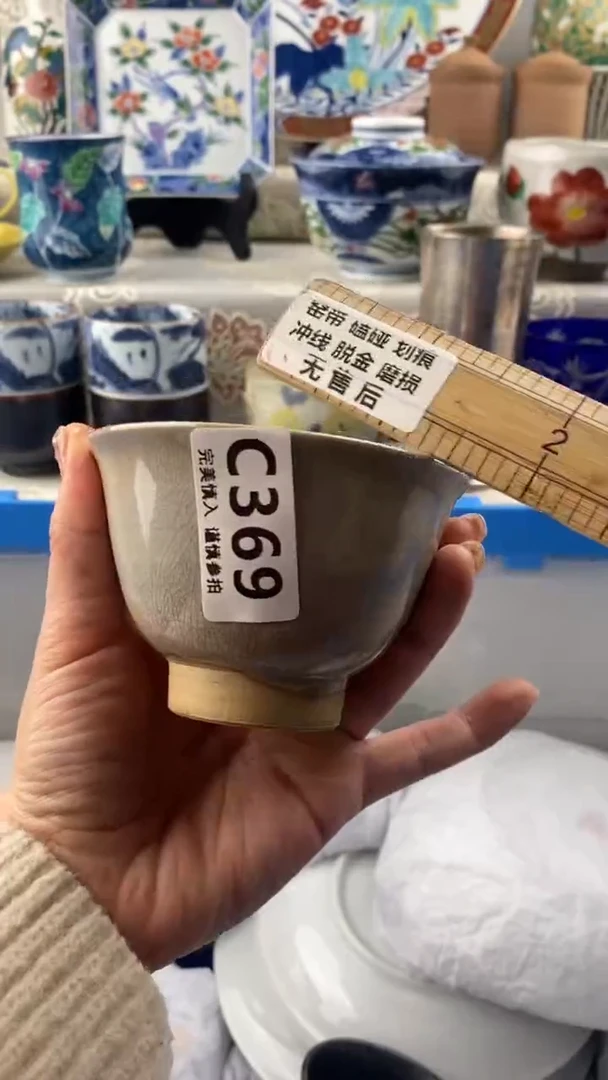 【闪购商品】369