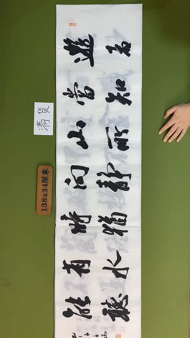 书法书法 张若鸿 尺寸138cm*34cm