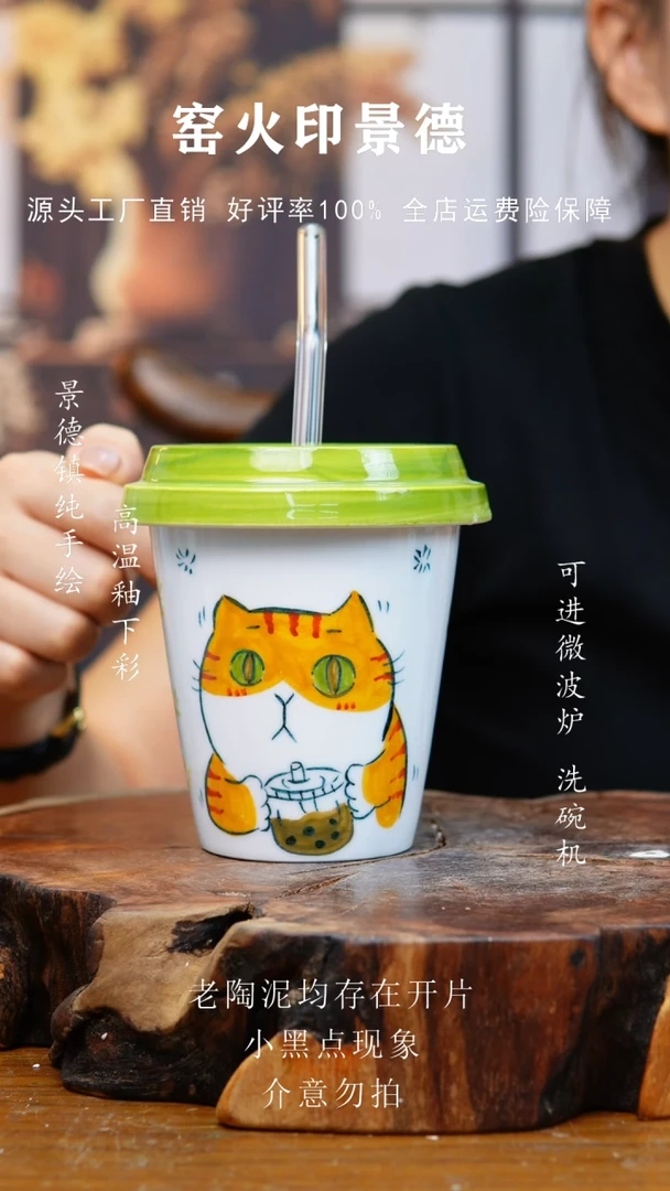 杯子261高白泥吸管杯