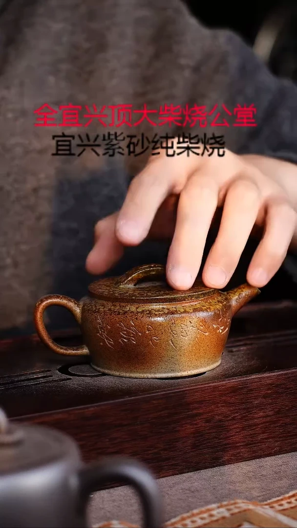 茶壶紫砂宜兴柴烧紫砂壶