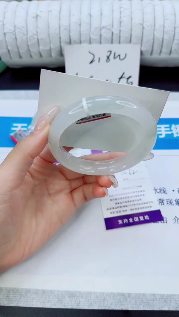 未镶嵌手镯石英质玉293/62