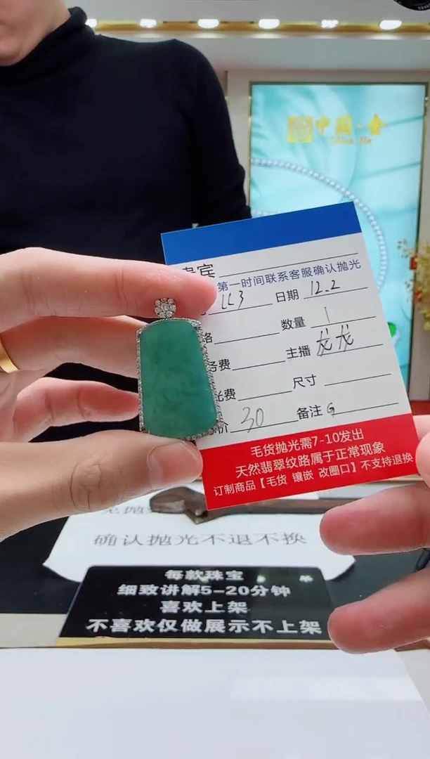 颈饰未镶嵌翡翠LL3翡翠吊坠GLL-多样性发其一