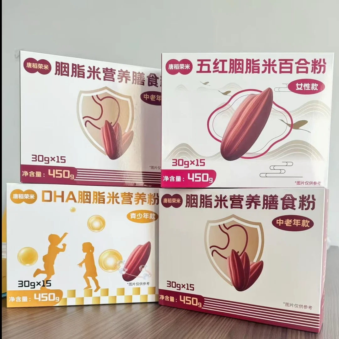 胭脂米营养膳食粉