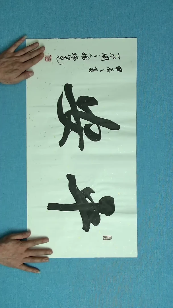 【闪购商品】书法134  河南杨瑞宽中书协69*34