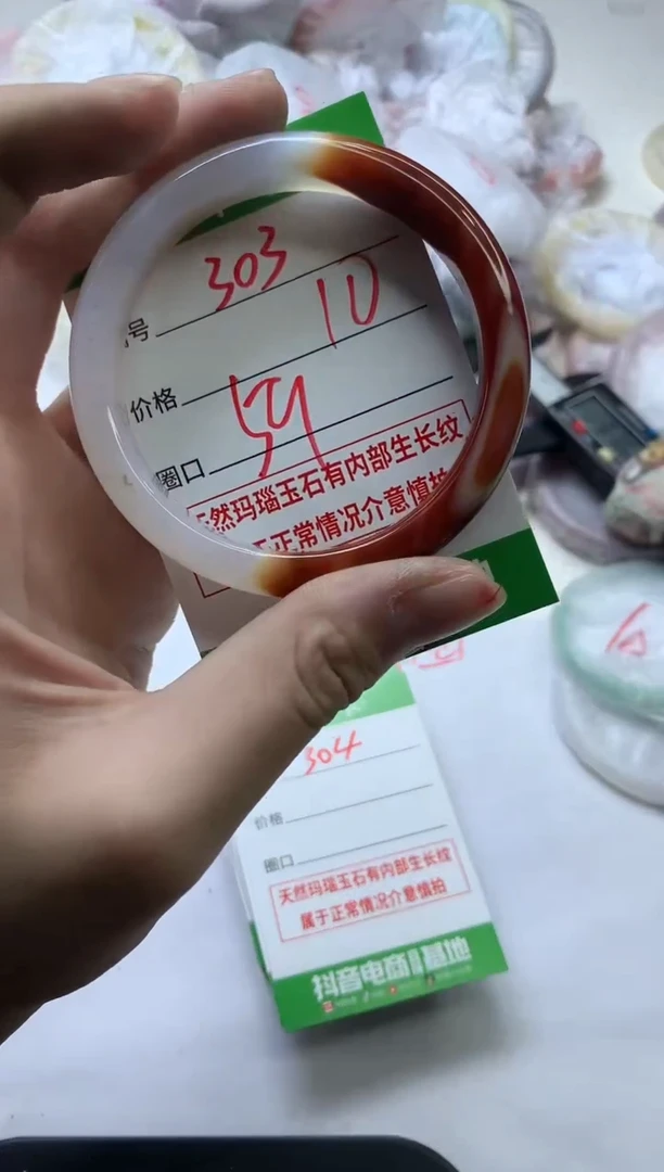 【闪购商品】玛瑙/玉髓手镯未镶嵌303