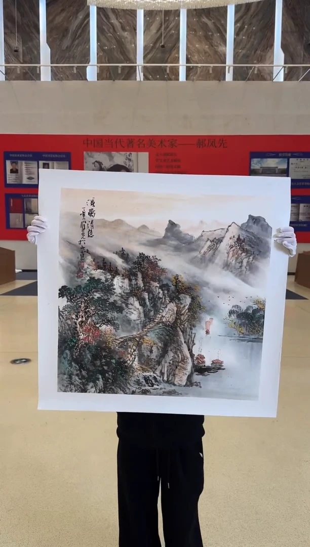 国画9送书众合郝凤先老师作品