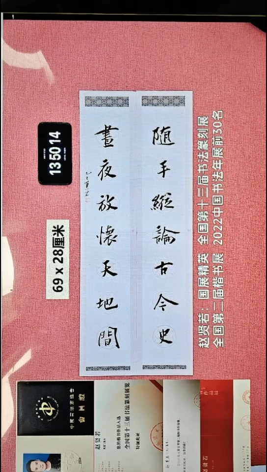 书法48    赵老师书法作品