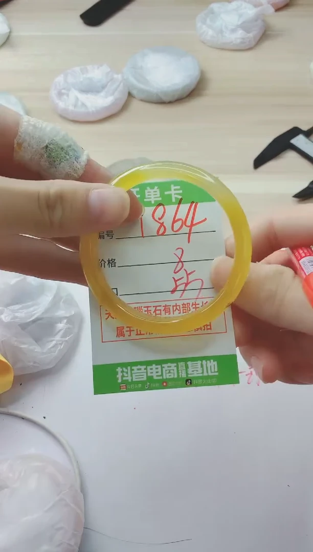 玛瑙/玉髓手镯未镶嵌1864