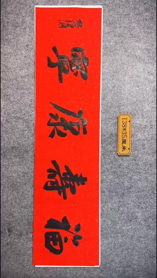 书法040中书协 杜潇书法放漏