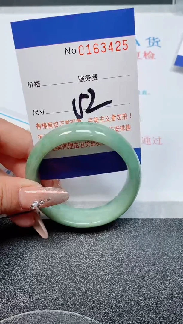 未镶嵌手镯翡翠晨***t天然缅甸翡翠163425