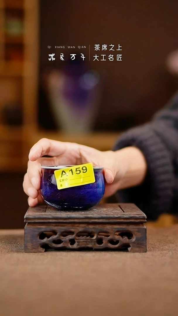 「器象万千」钧瓷手作美器 A159