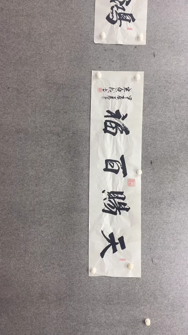 书法宋传成《天赐百福》140.35手绘宣纸