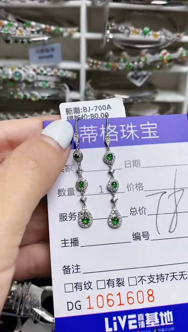 翡翠戒指未镶嵌1608