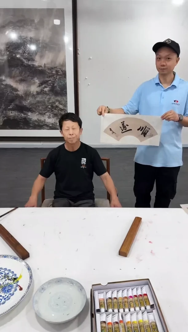 书法于长青  顺遂 1平尺