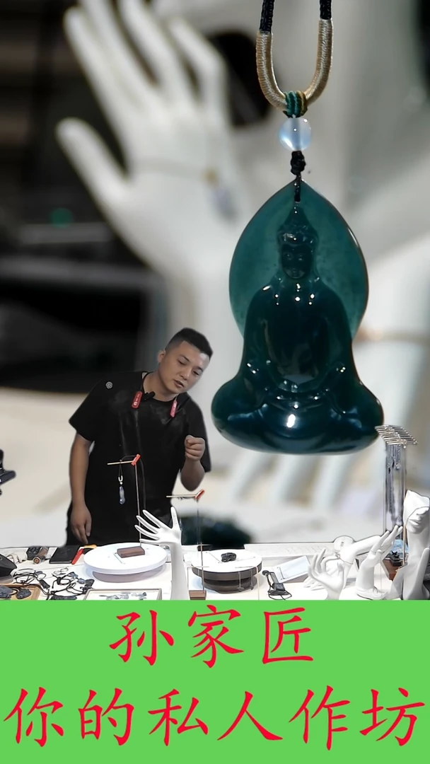 翡翠未镶嵌颈饰天然危地马拉翡翠素衣观音