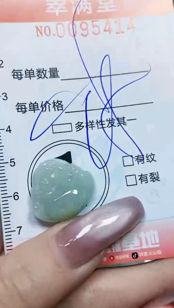 【闪购商品】翡翠颈饰未镶嵌闪购0095414多样性发其一