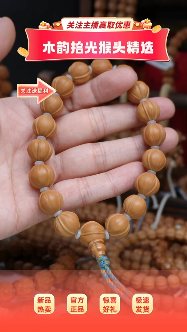 手串猴头核桃全品铁盒雕刻手持