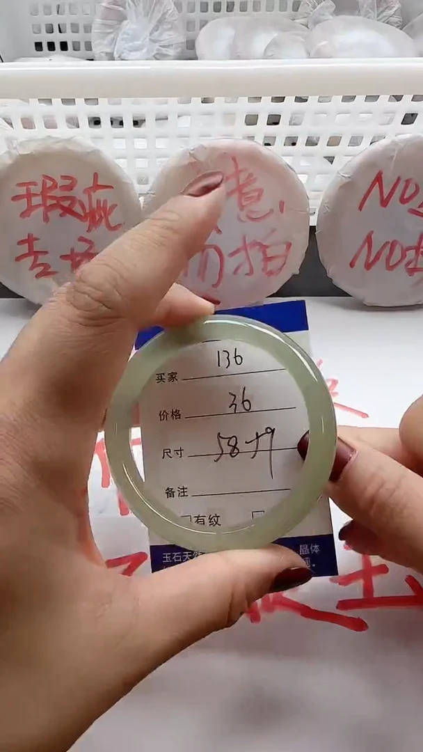 石英质玉手镯未镶嵌瑕疵136+5859