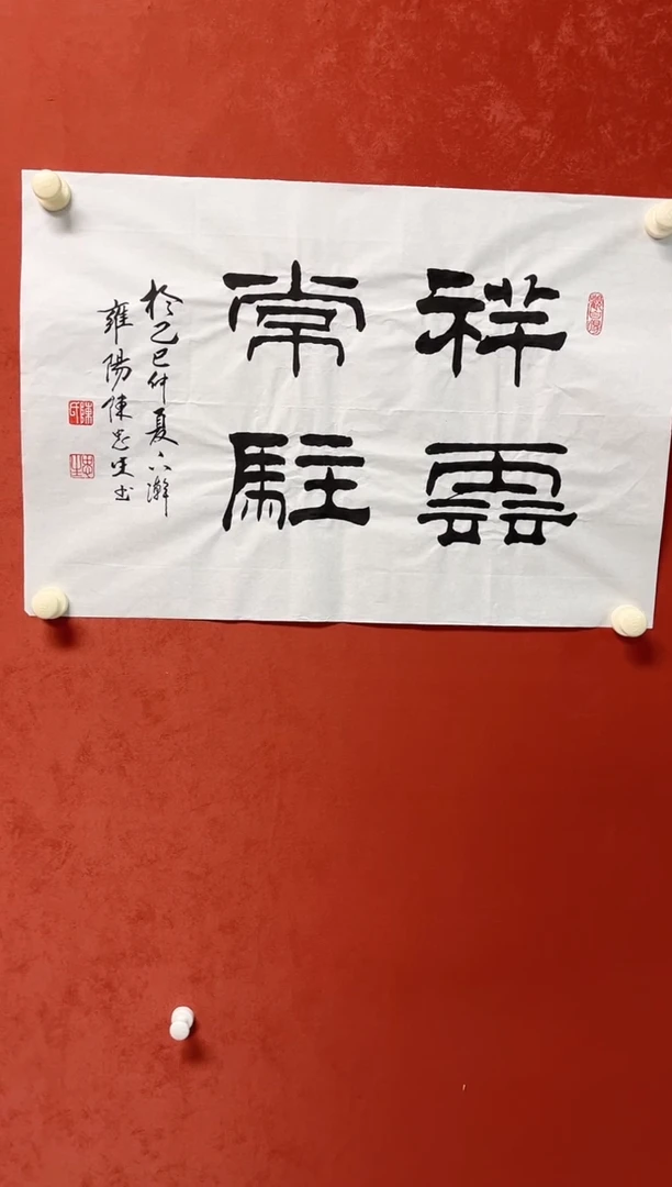 书法陈老师       画芯68*45