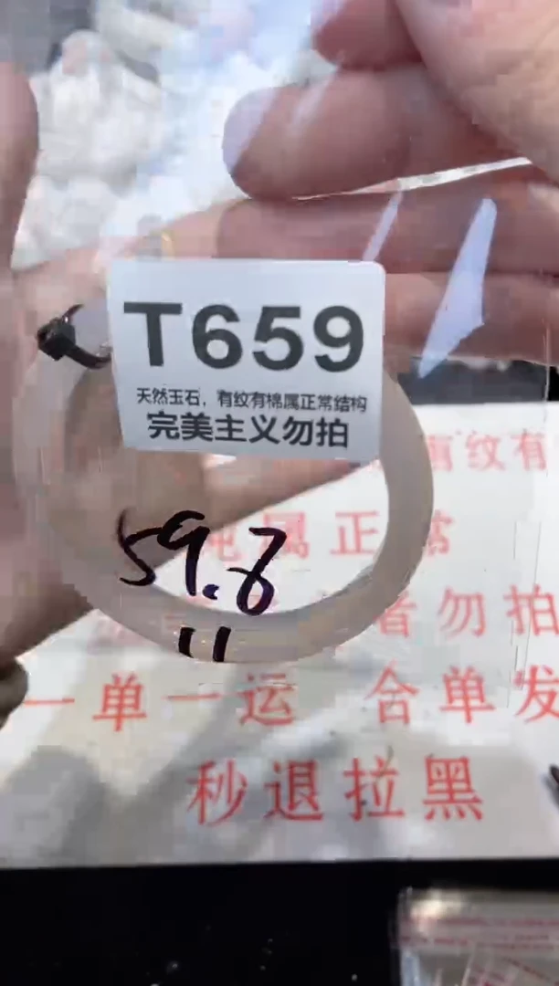 手镯玛瑙/玉髓未镶嵌59