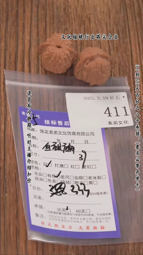 【闪购商品】文玩核桃把件411血麒麟
