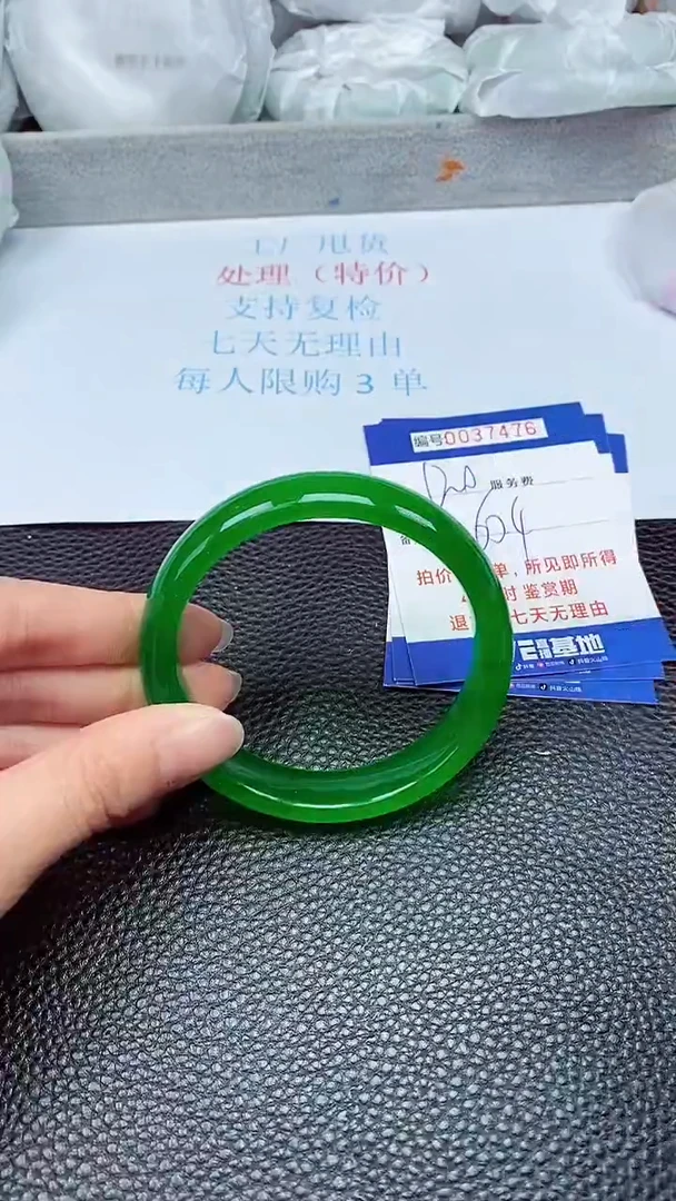 拍下以实物为准37476