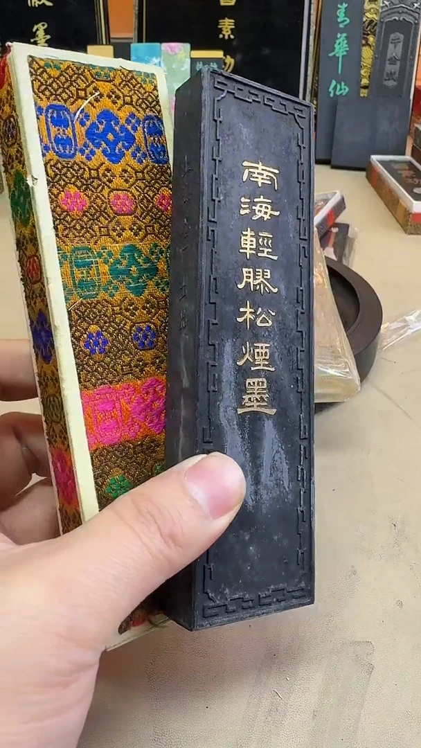 上海墨厂 60年代南海轻胶松烟墨 145g
