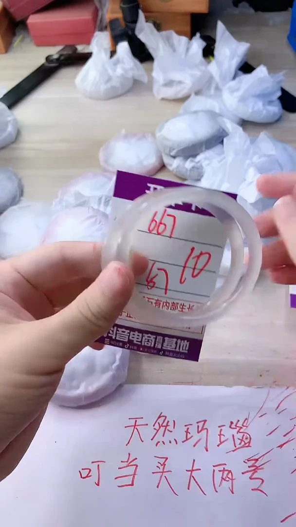 手镯玛瑙/玉髓未镶嵌667