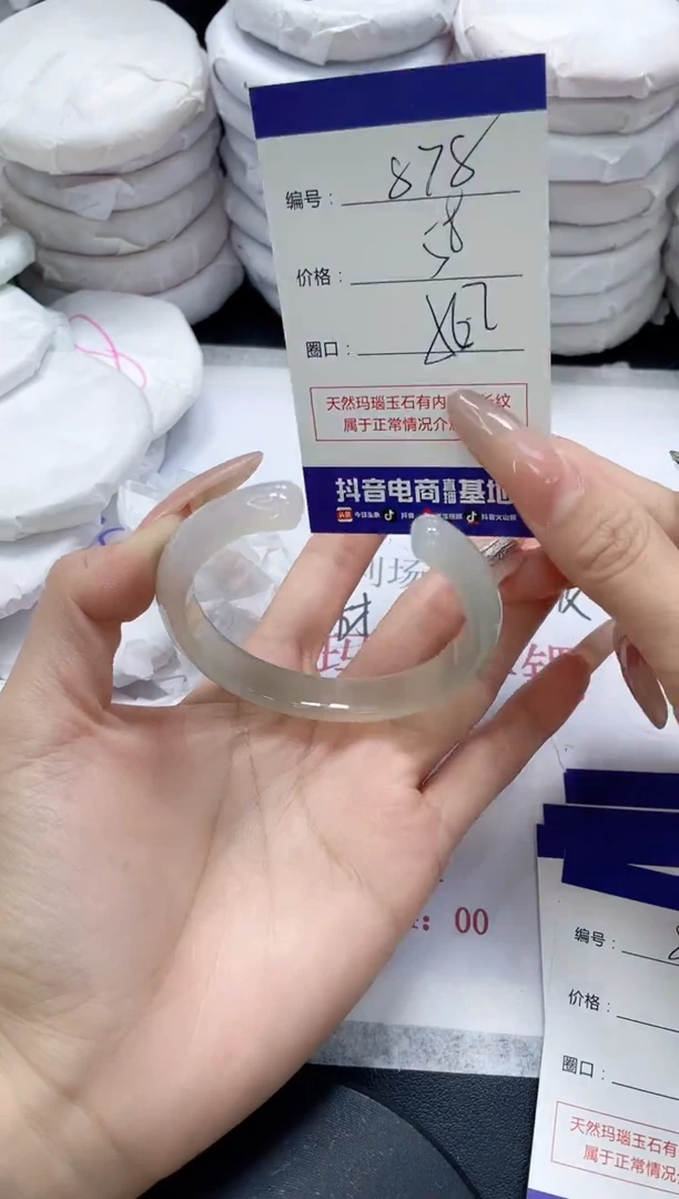 未镶嵌手镯玛瑙/玉髓878