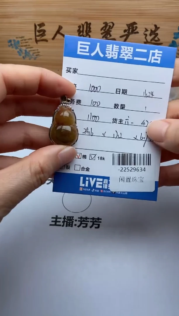 颈饰18K金镶嵌翡翠多人-22529634