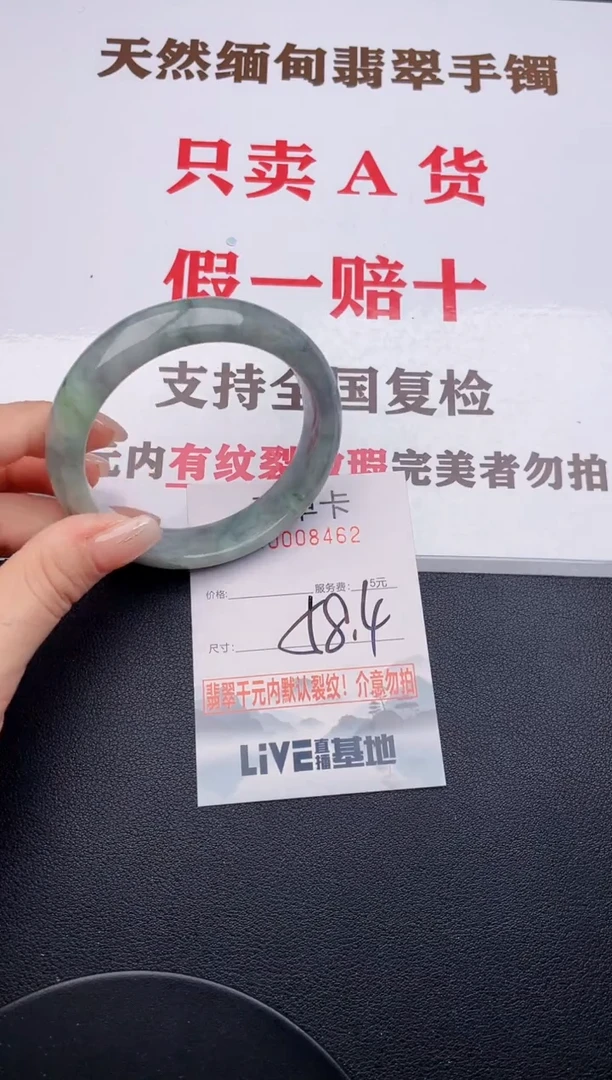 未镶嵌手镯翡翠62有纹有裂有瑕疵