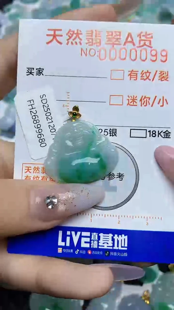 【闪购商品】翡翠颈饰18K金镶嵌87678687686