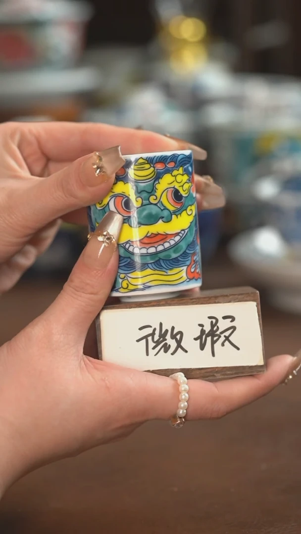 【闪购商品】醒狮闻香杯（微瑕福利）景德镇昨明陶瓷