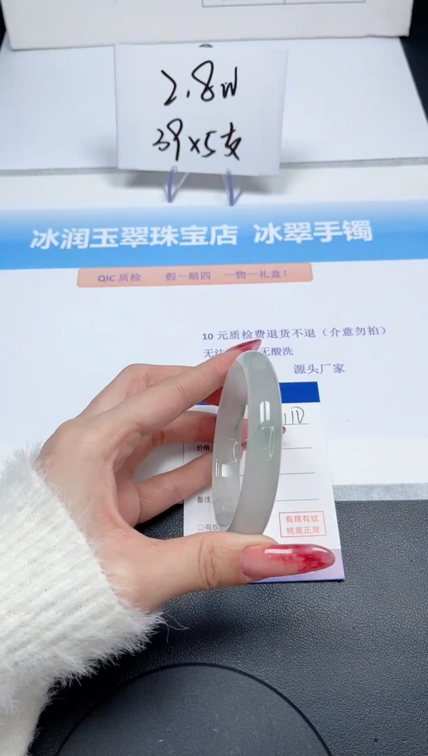 【闪购商品】石英质玉手镯未镶嵌110/56.3