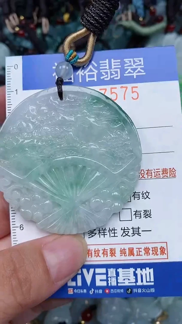 颈饰未镶嵌翡翠...0007575