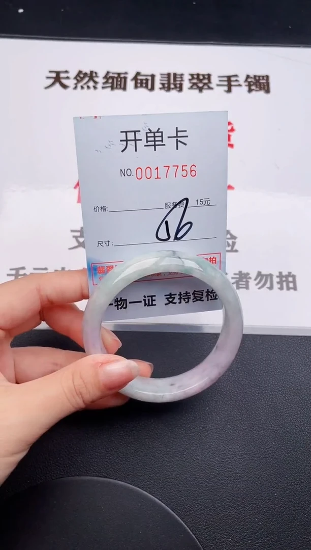 未镶嵌手镯翡翠56