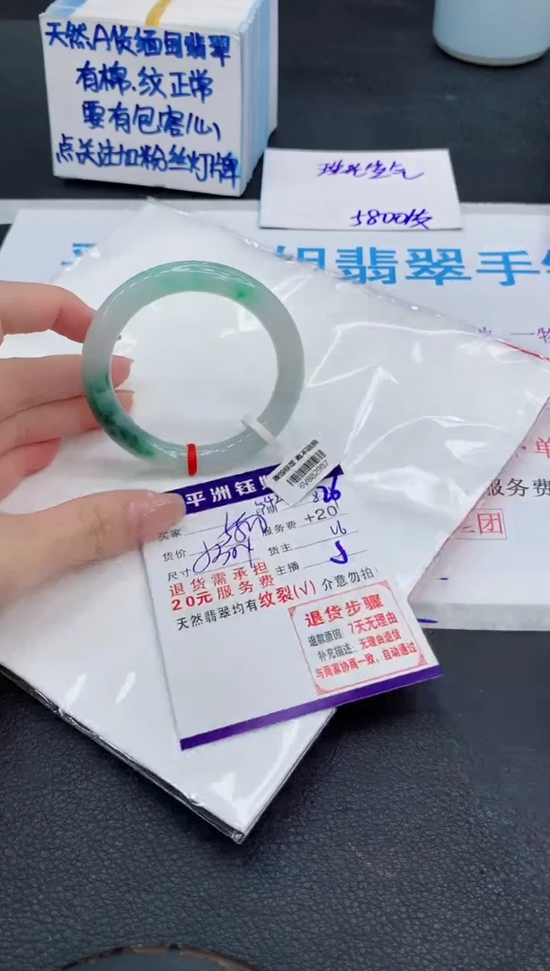 未镶嵌手镯翡翠1