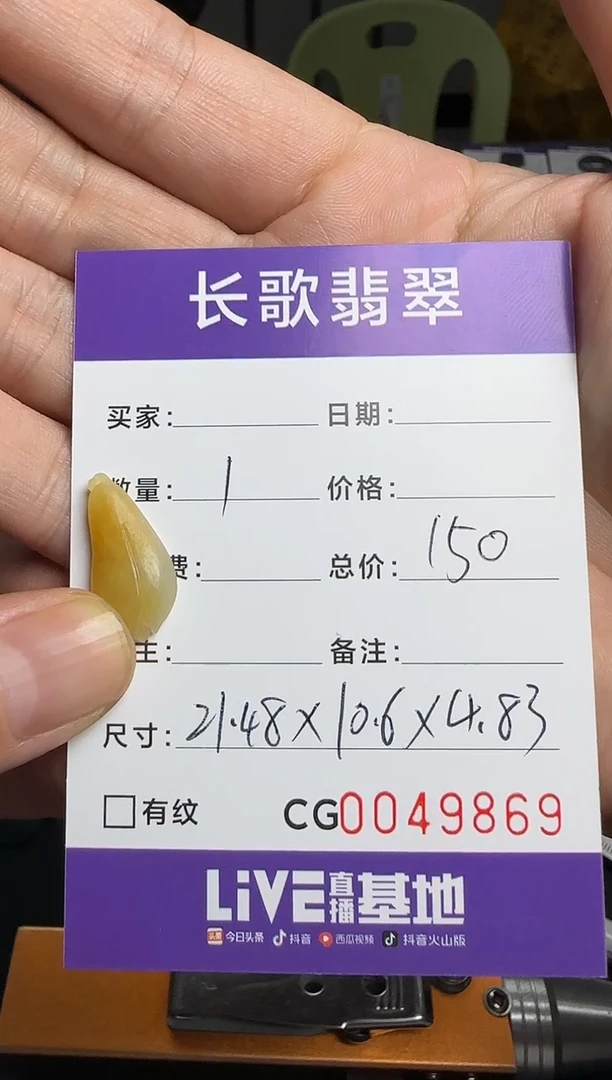 未镶嵌定制翡翠00009869