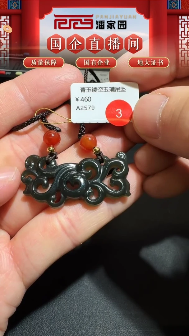 颈饰未镶嵌和田玉03-RY-1206-和田玉-新疆叶城-18.7*37.7*4mm