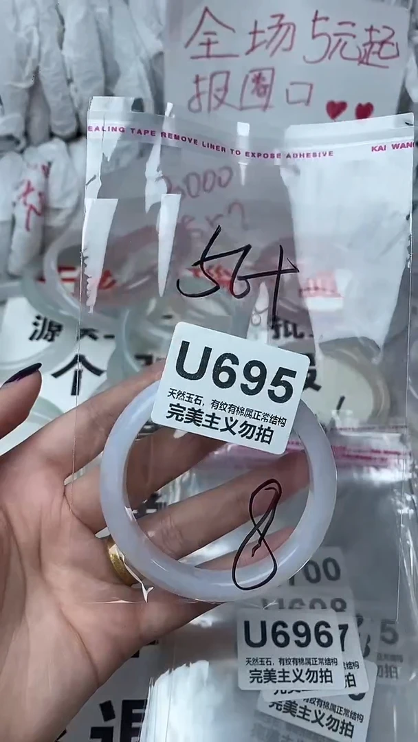手镯玛瑙/玉髓未镶嵌56