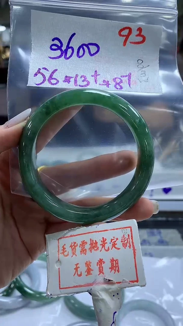 【闪购商品】定制翡翠未镶嵌毛货需精细抛光93多样性发1件3600元