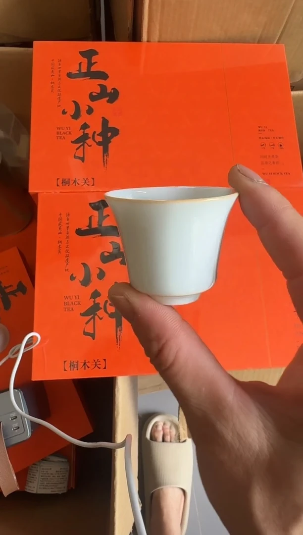 正山30泡【2盒】礼盒主人杯